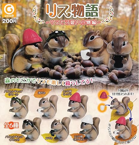 Amazon リス物語 リスと可愛い小物編 全6種セット ガチャガチャ カプセル玩具 おもちゃ