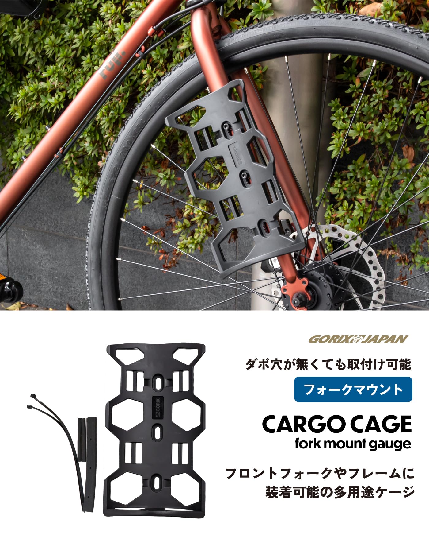 Amazon.co.jp: GORIX(ゴリックス) 自転車 フロントフォーク ケージ