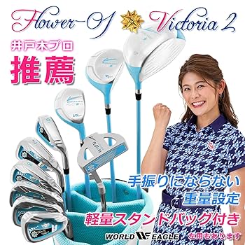 Amazon.co.jp: WORLD EAGLE FL-01V2 A/Blue クラブセット 10本