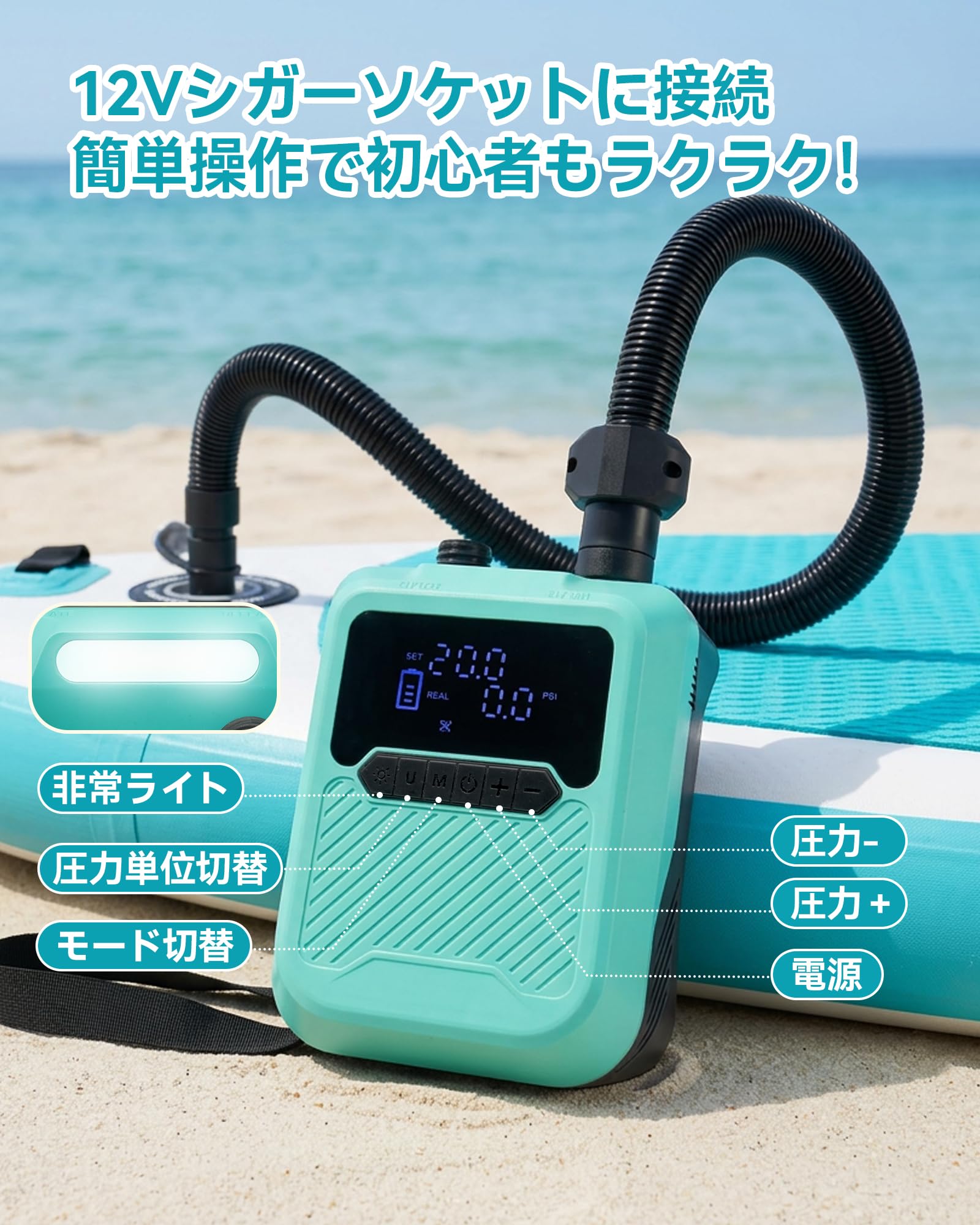 Estgora 電動SUPポンプ 空気入れ 20PSI エアーポンプ 12V車駆 Amazon.co.jp: Estgora SUPポンプ 電動空気入れ 20PSI エアーポンプ