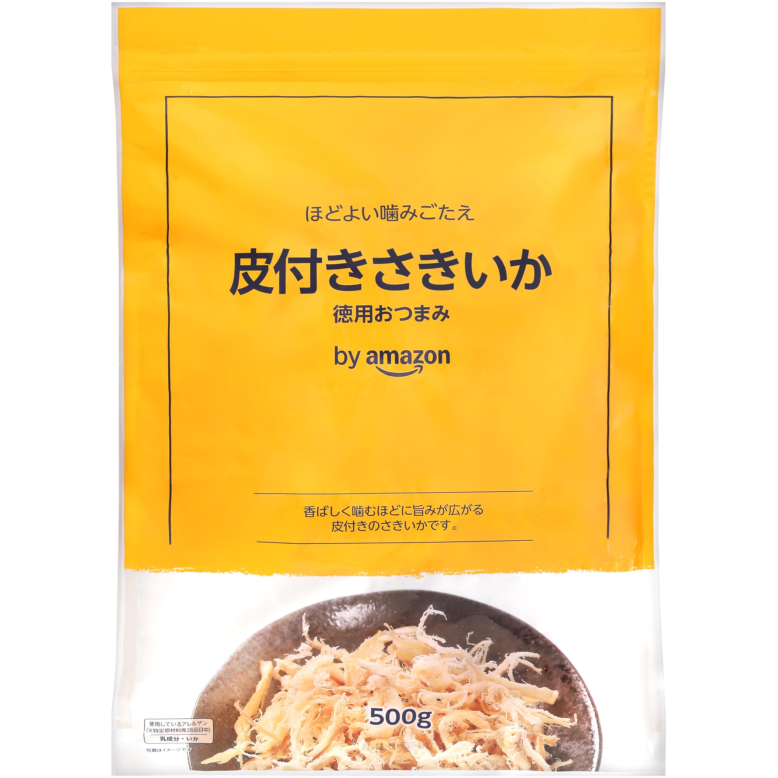 by Amazon 皮付きさきいか 500g 大容量 チャック付き