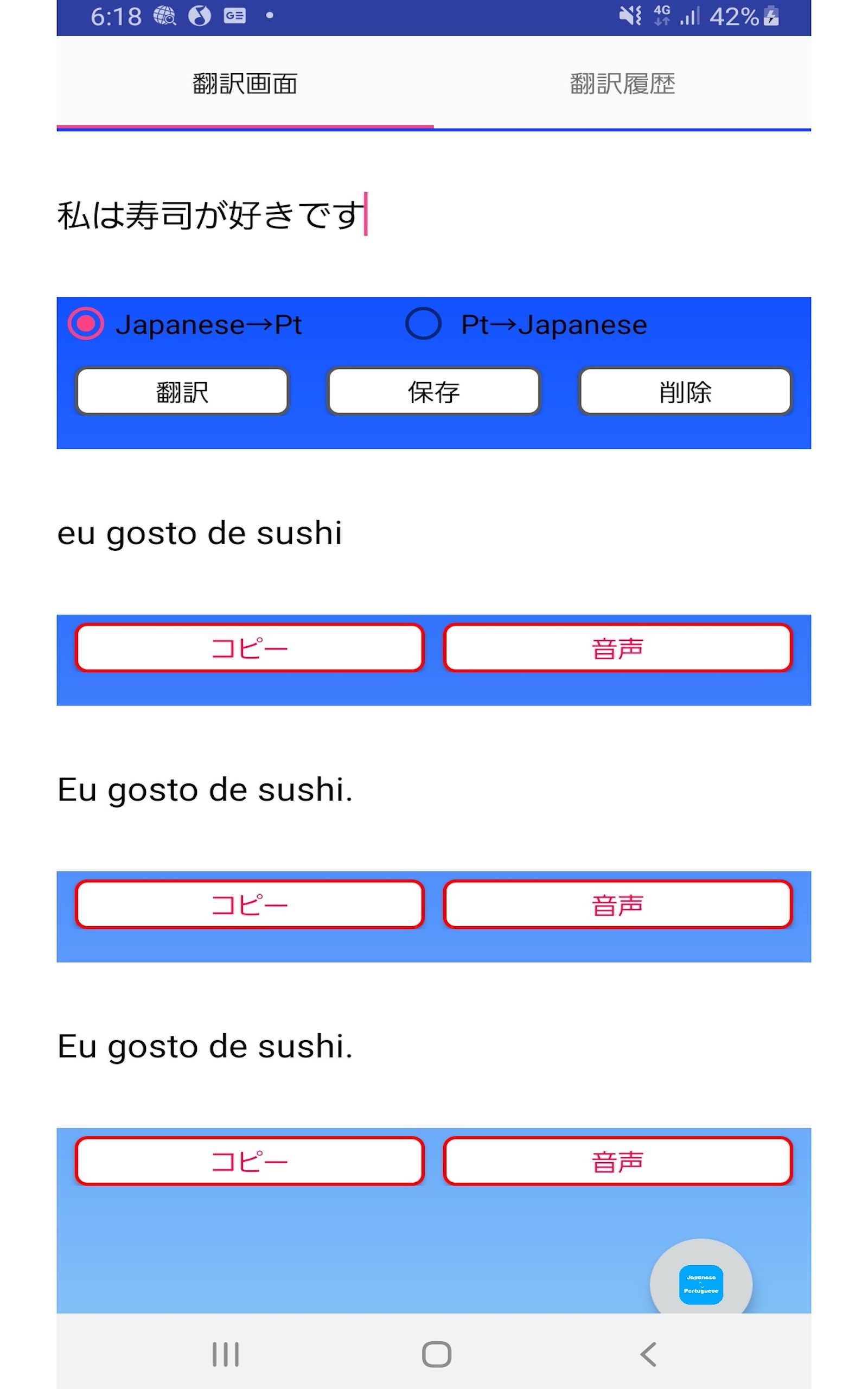 Tradutor japonês - Aplicativo na Amazon Appstore