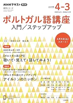 中古】 NHKテレビテキストどうも！にほんご講座です