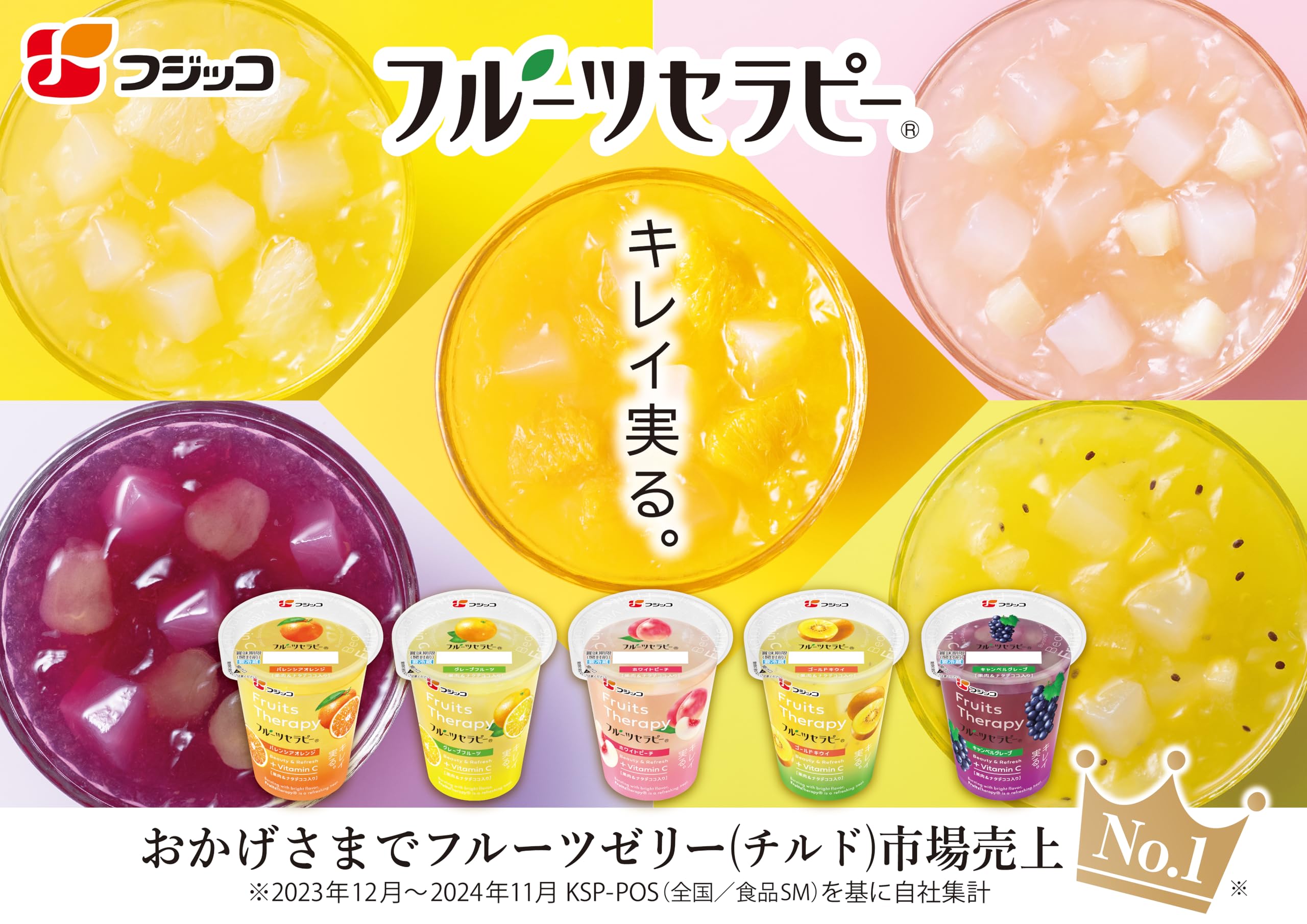 Amazon.co.jp: [冷蔵] フジッコ フルーツセラピー バレンシアオレンジ