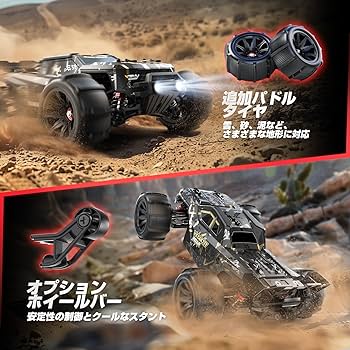 DEERC 14210 　爆速ラジコン！　ちょっと訳有です。 ををを！！ 76Km？？ 本当に？？ | 紀沙のRCHobbyガジェ通信