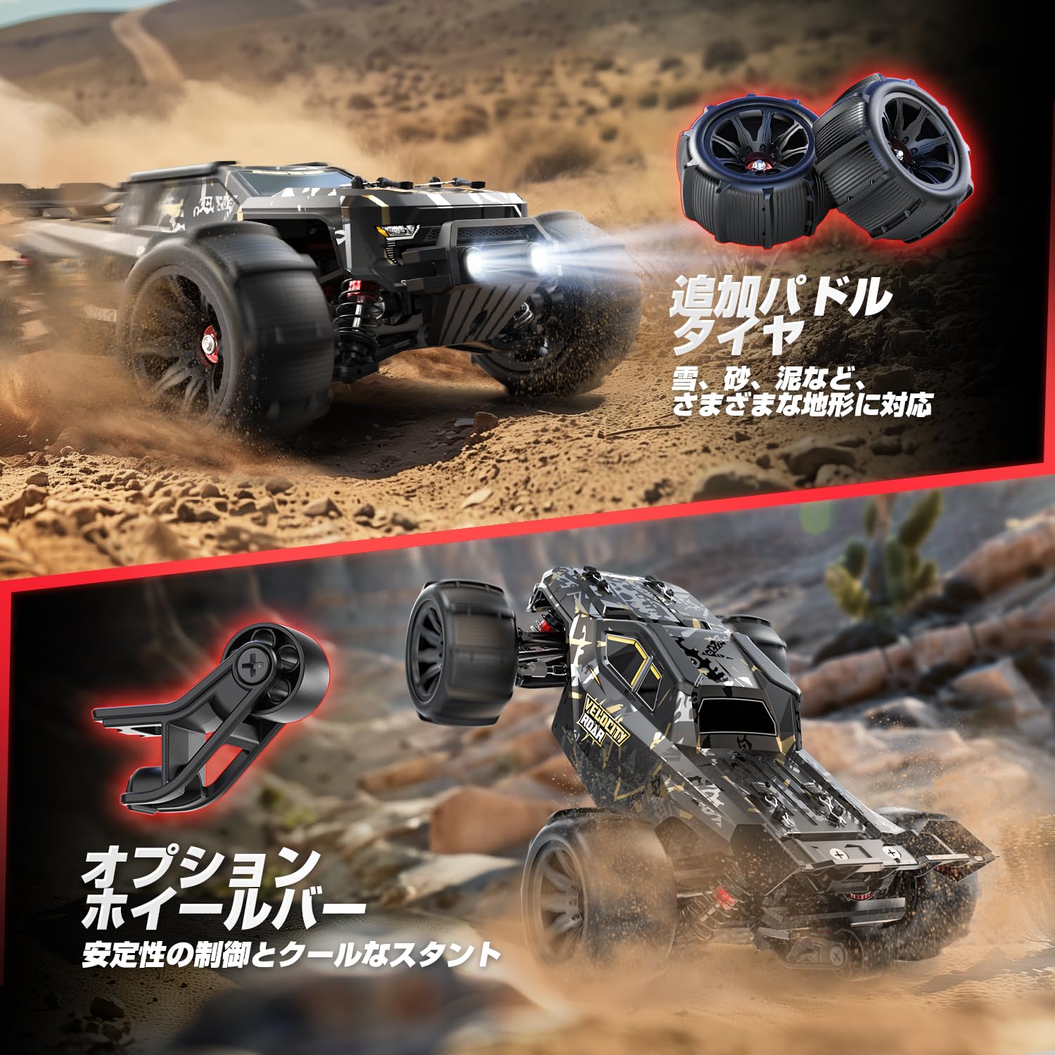 DEERC 76km/h 4WD RCカー 1/14 ブラシレスモーター