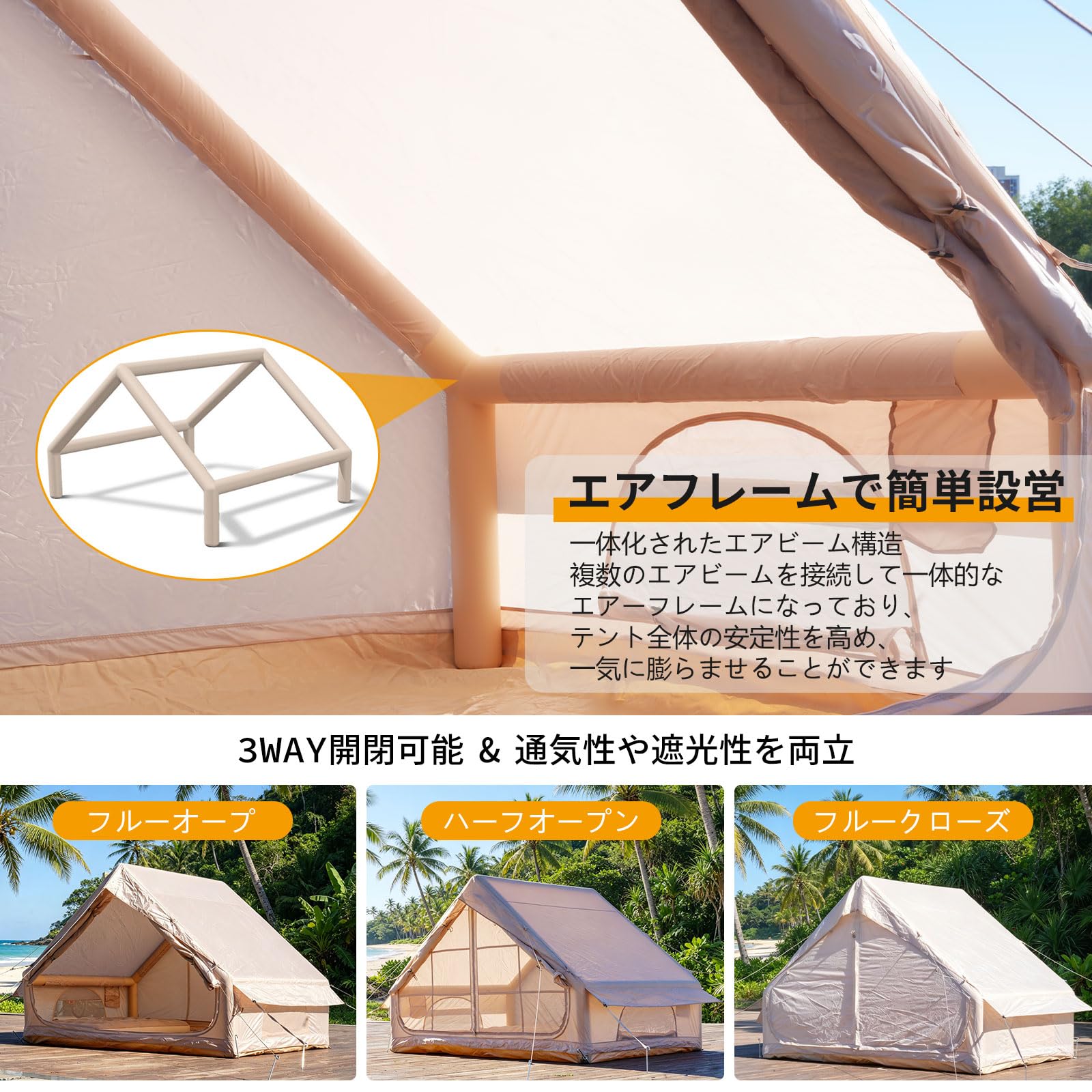 Amazon | インフレータブルテント エアーテント 2～6人用 小屋型 約4畳