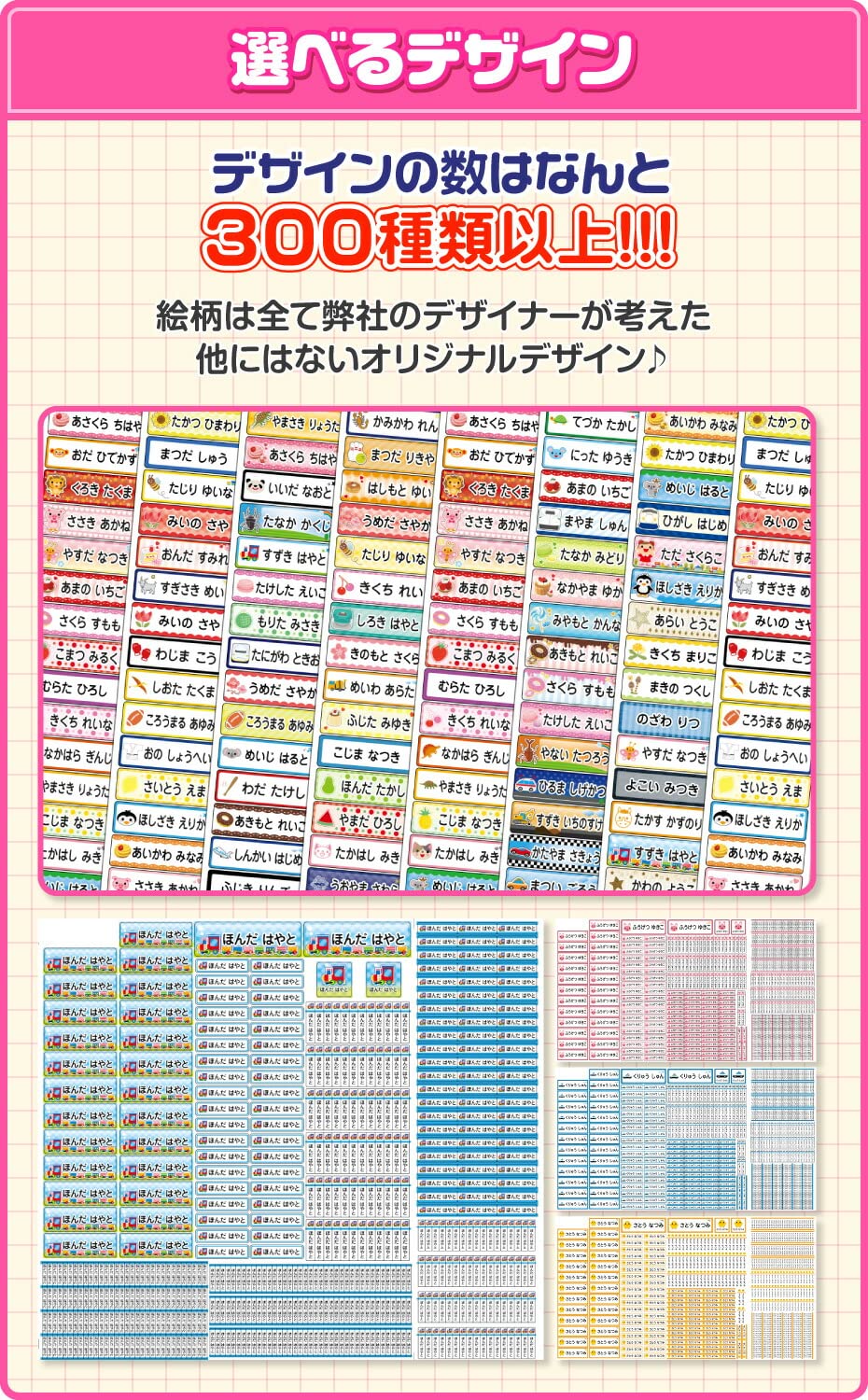 Amazon.co.jp: ホビナビ 【お名前シール申込案内書】 名前シール 防水