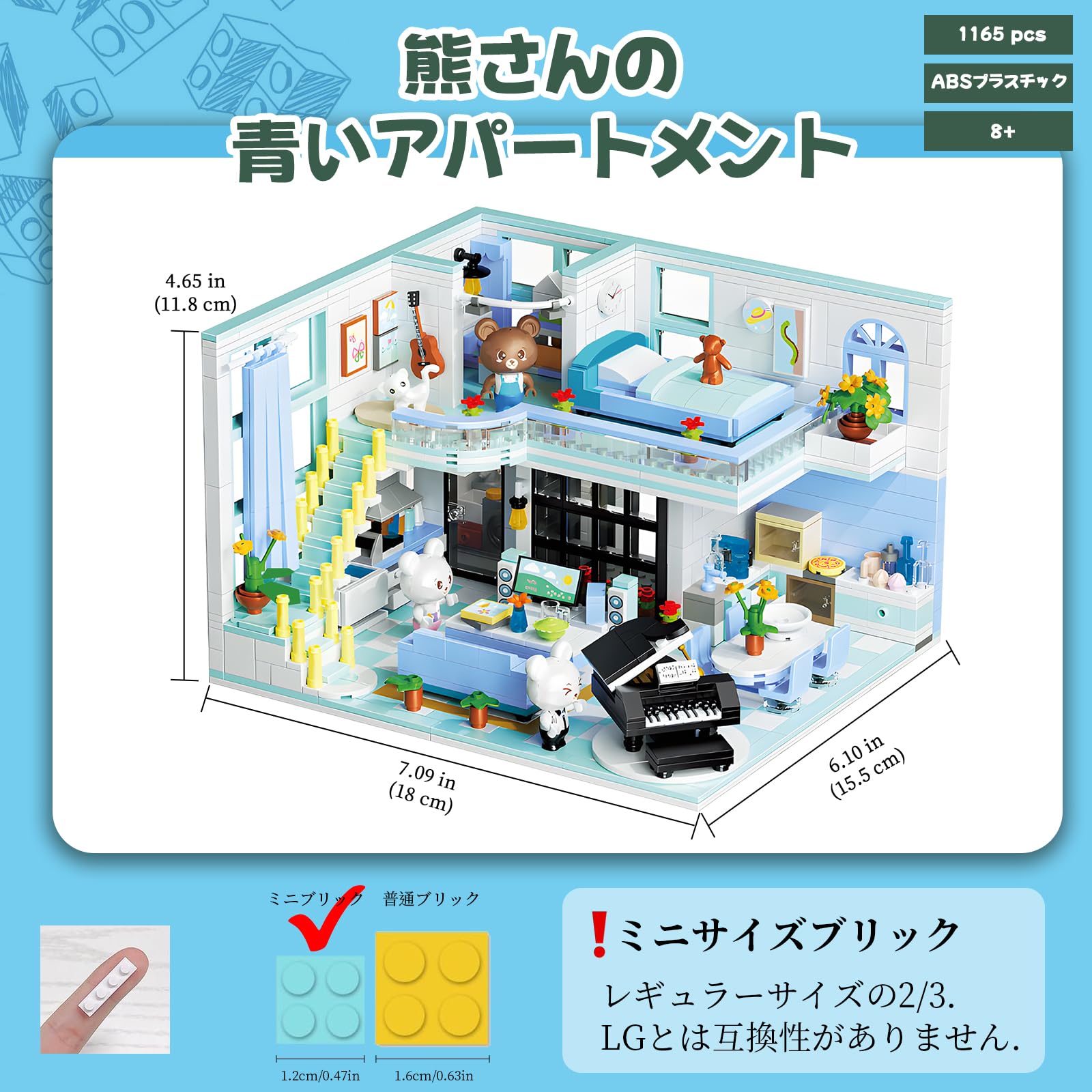 Amazon.co.jp: Hallisun ブロックセット 熊さん 青い部屋模型