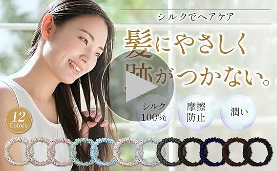 ようよページ　ヘアゴム 19点 ようよページ ヘアゴム 19点 Amazon | 【ヘアケアのプロ監修