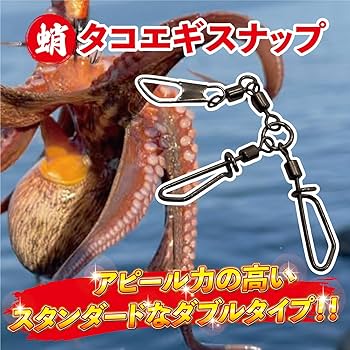 ぷりぷりタコエビ　ケース、スナップセット ぷりぷりタコエビ ケース、スナップセット タコエギスナップ10個