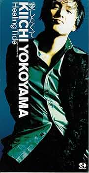 【横山輝一】開封済CD『Gratitud vol.2』 横山輝一】開封済CD『Gratitud vol.2』 横山輝一】開封済CD