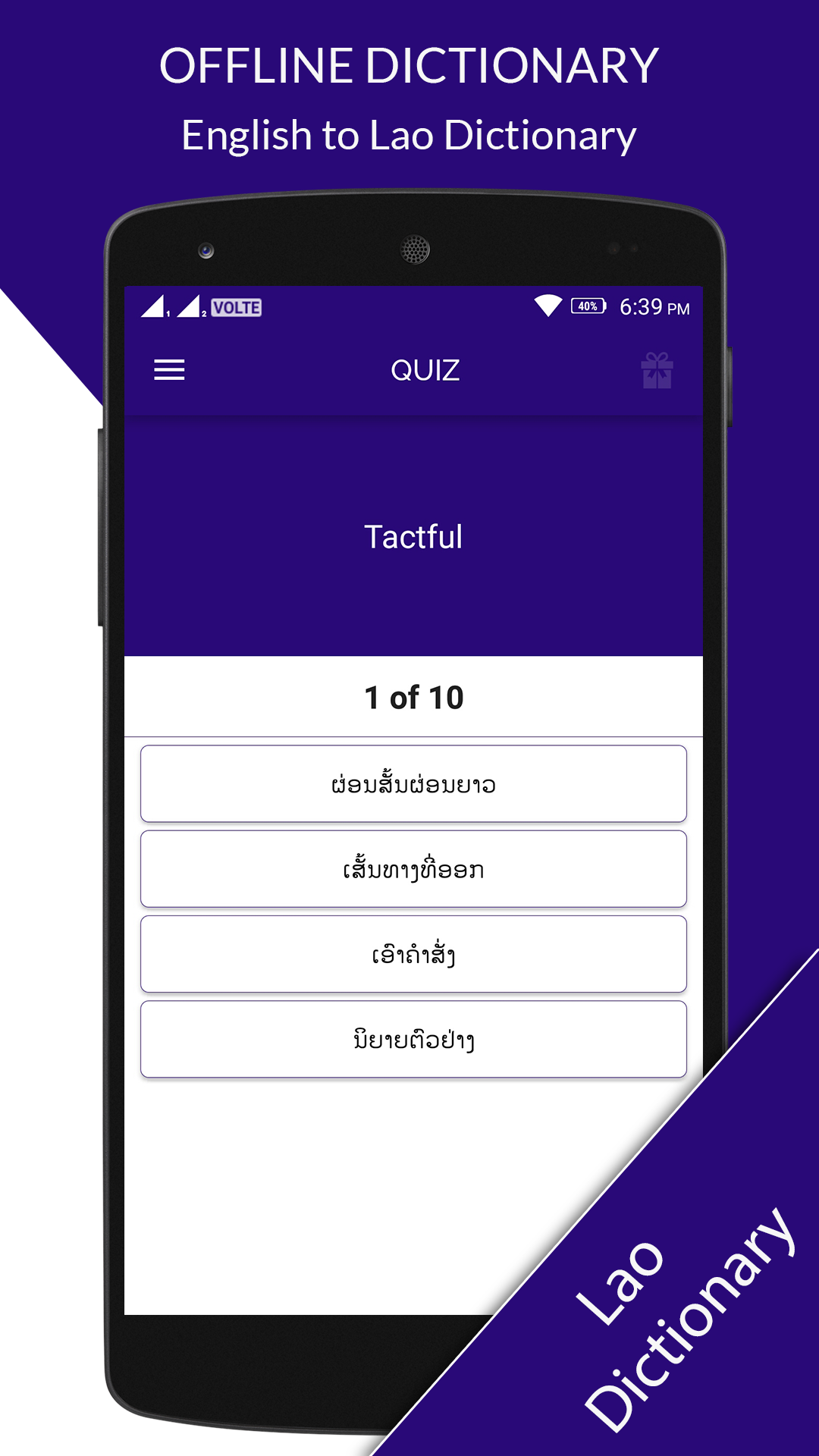 Lao Dictionary English Lao Dictionary App on Amazon Appstore