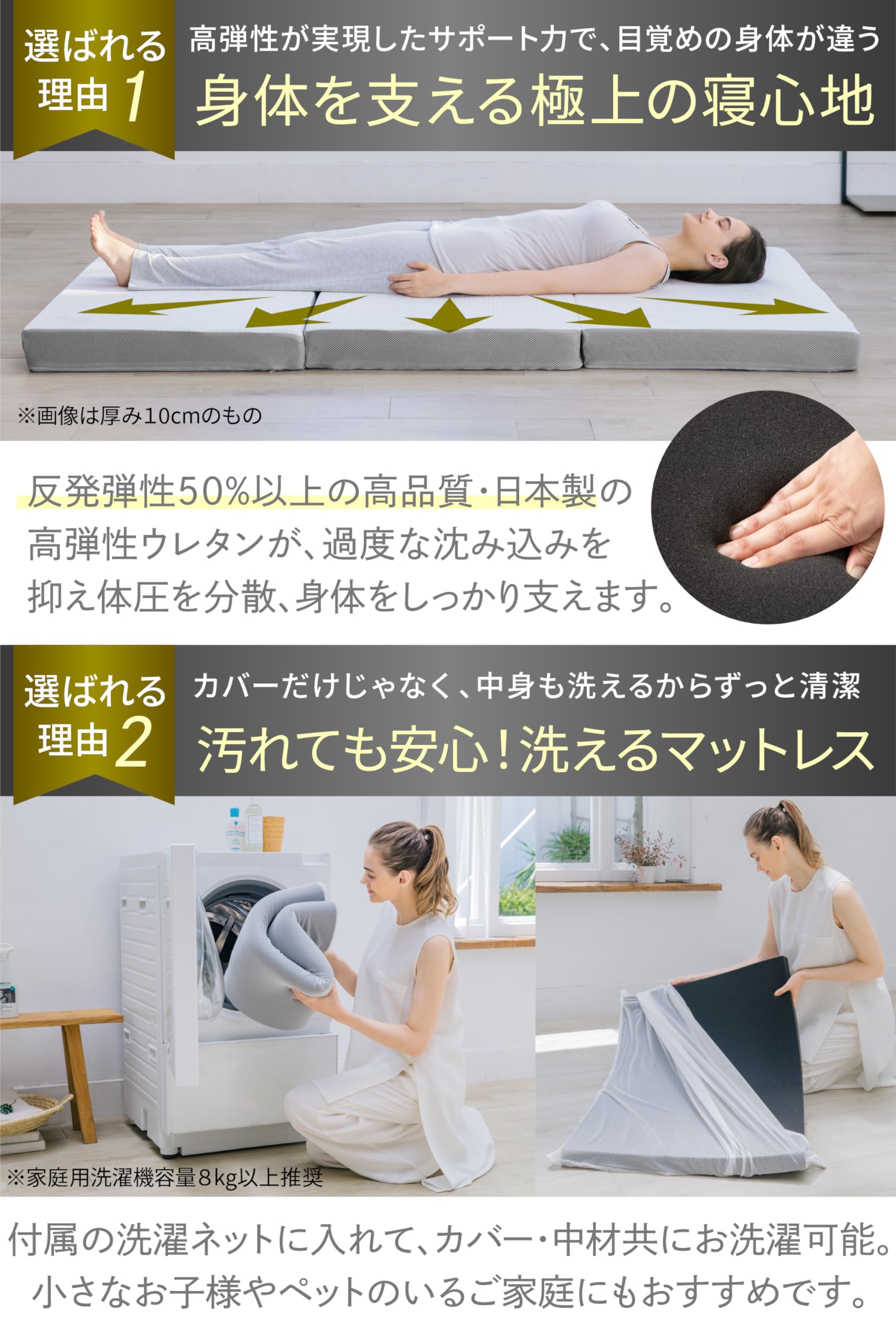 【1度のみ使用】GOKUMIN 日本製 洗えるマットレス GOKUMIN ゴクミン マットレス シングル アルティメイトマットレス 高