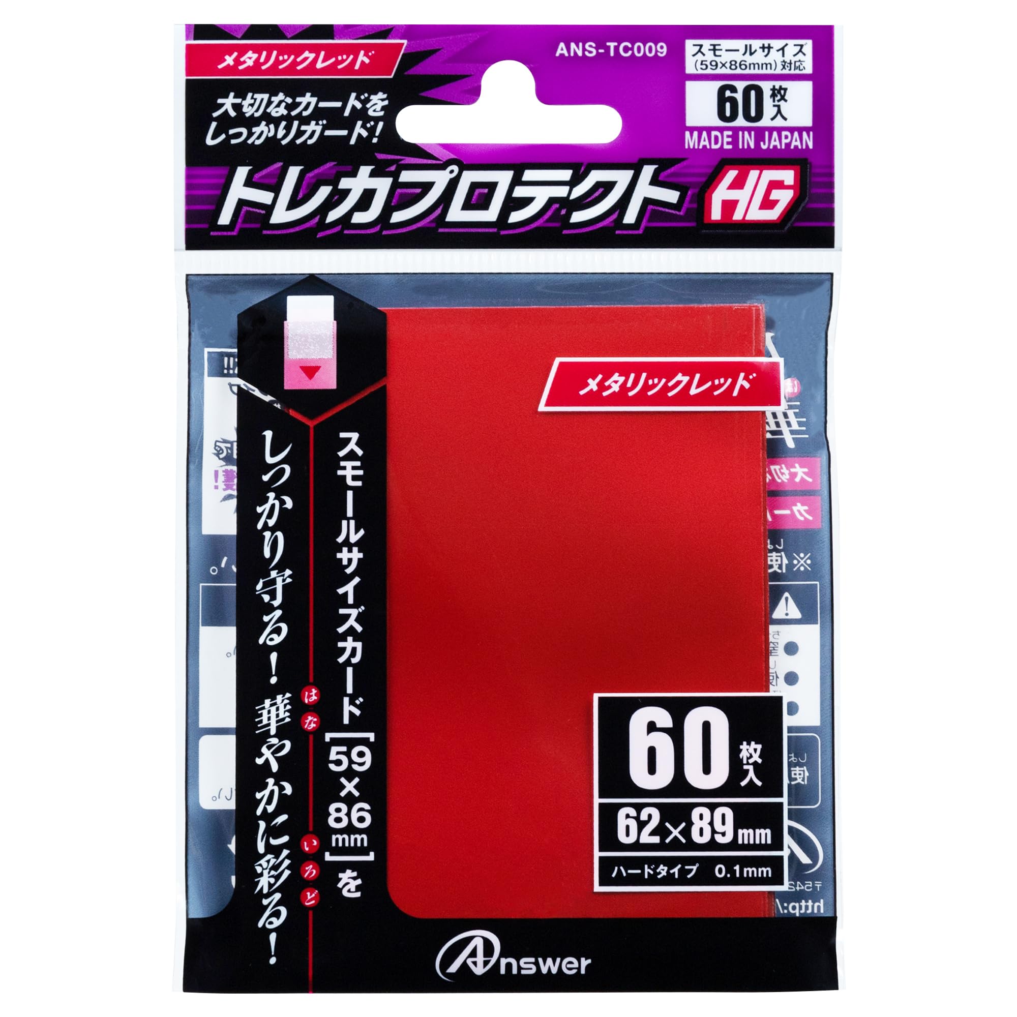 Amazon | スモールサイズカード用トレカプロテクトHG メタリックレッド