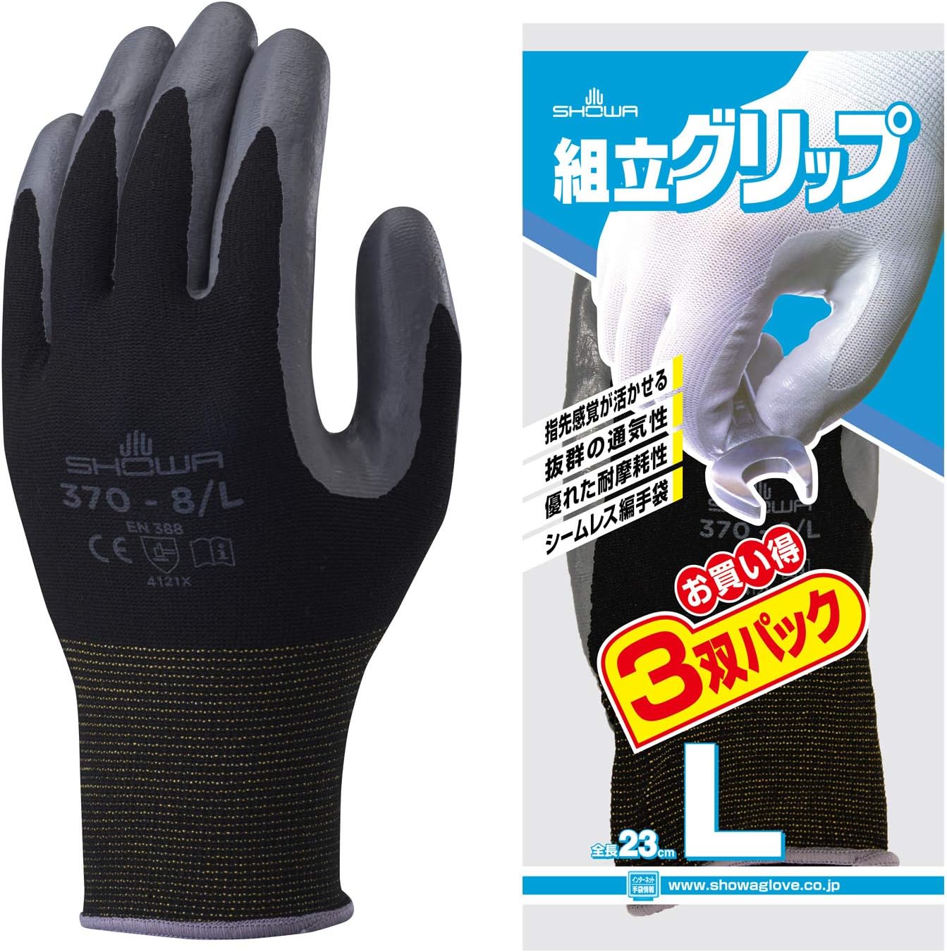 ショーワグローブ 組立グリップシリーズ