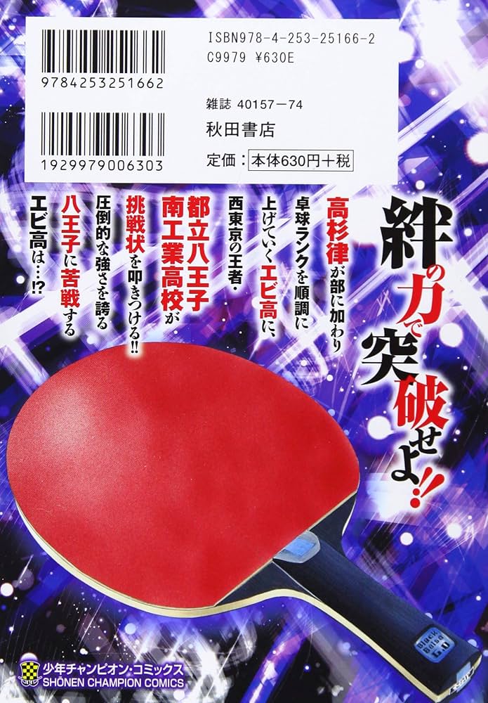 FAKE MOTION ただひとつの願い シーズン2 NEW SINGLE「FAKE MOTION -たったひとつの願い-」 - King of