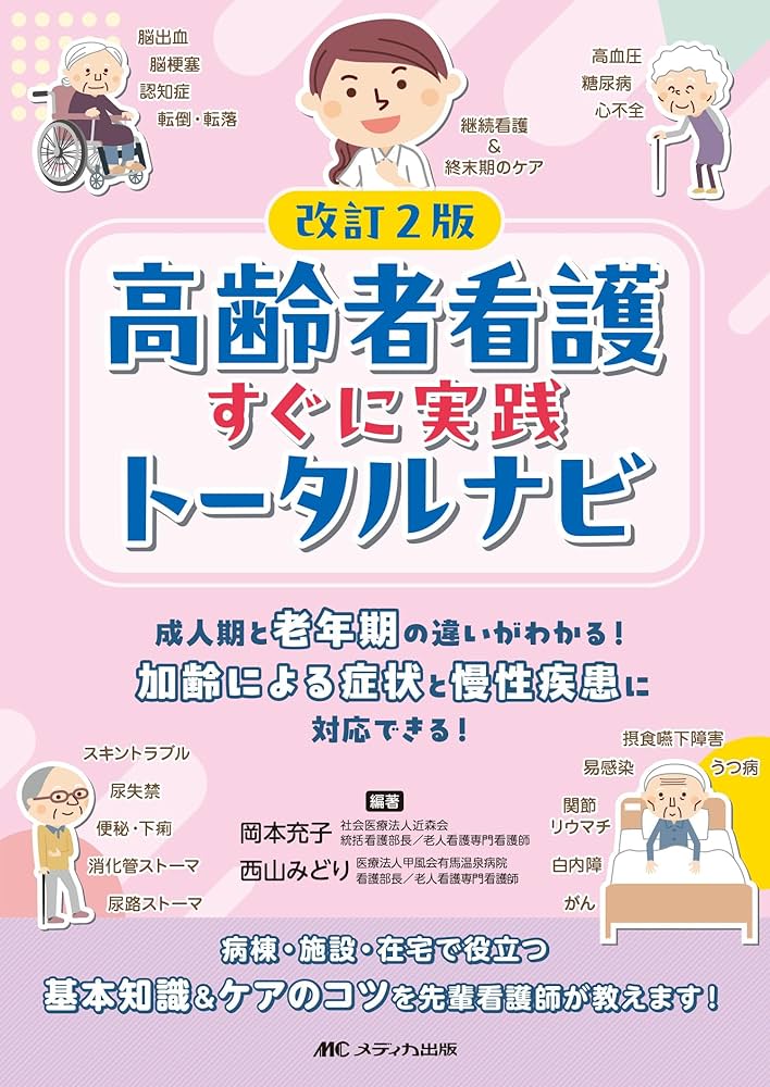 看護本まとめ売り　計24冊2021年版 2025年最新】Yahoo!オークション -#nurse(本、雑誌)の中古品