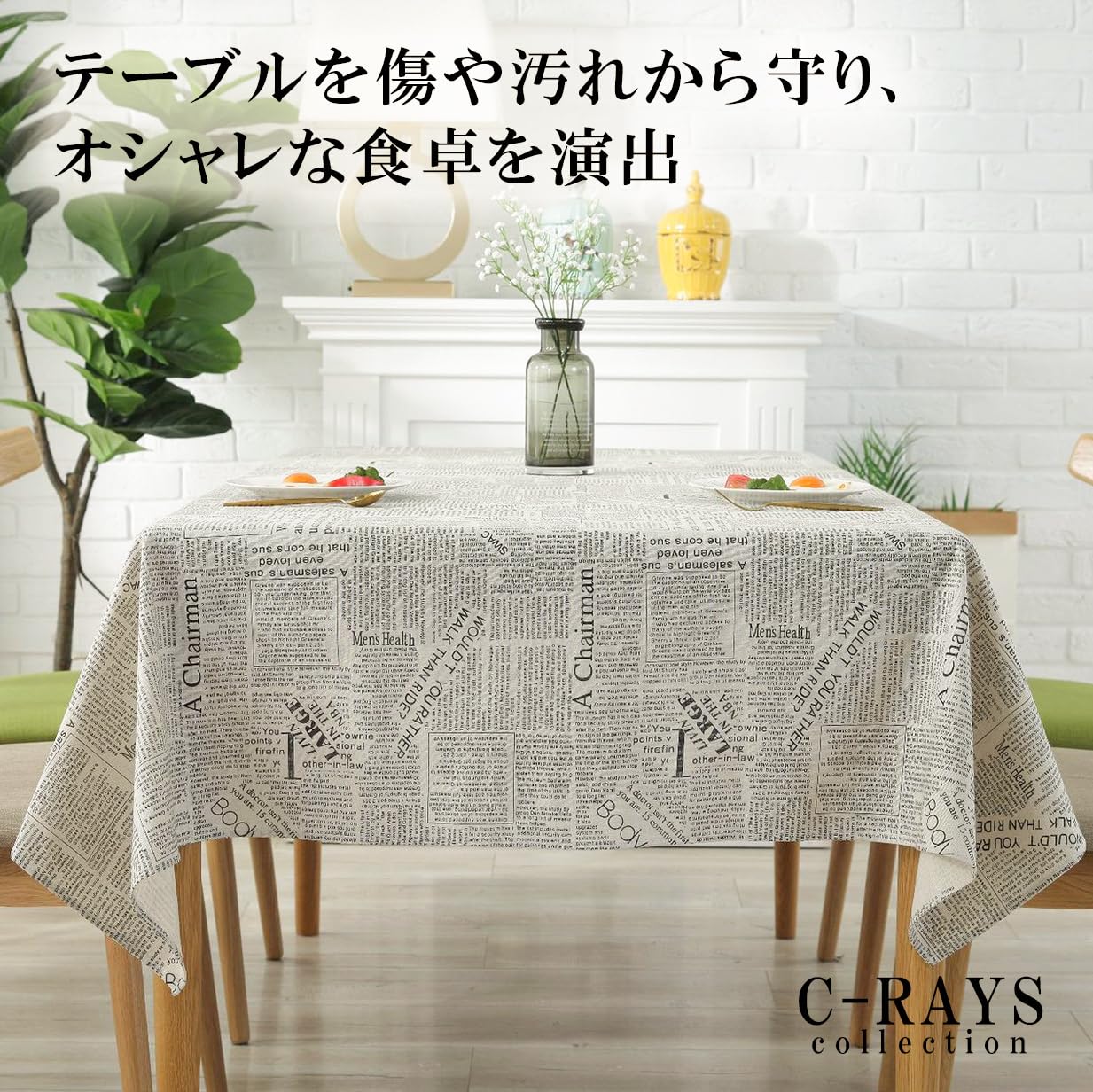 Amazon｜C-RAYS テーブルクロス 英字 英語 新聞 風 English newspaper