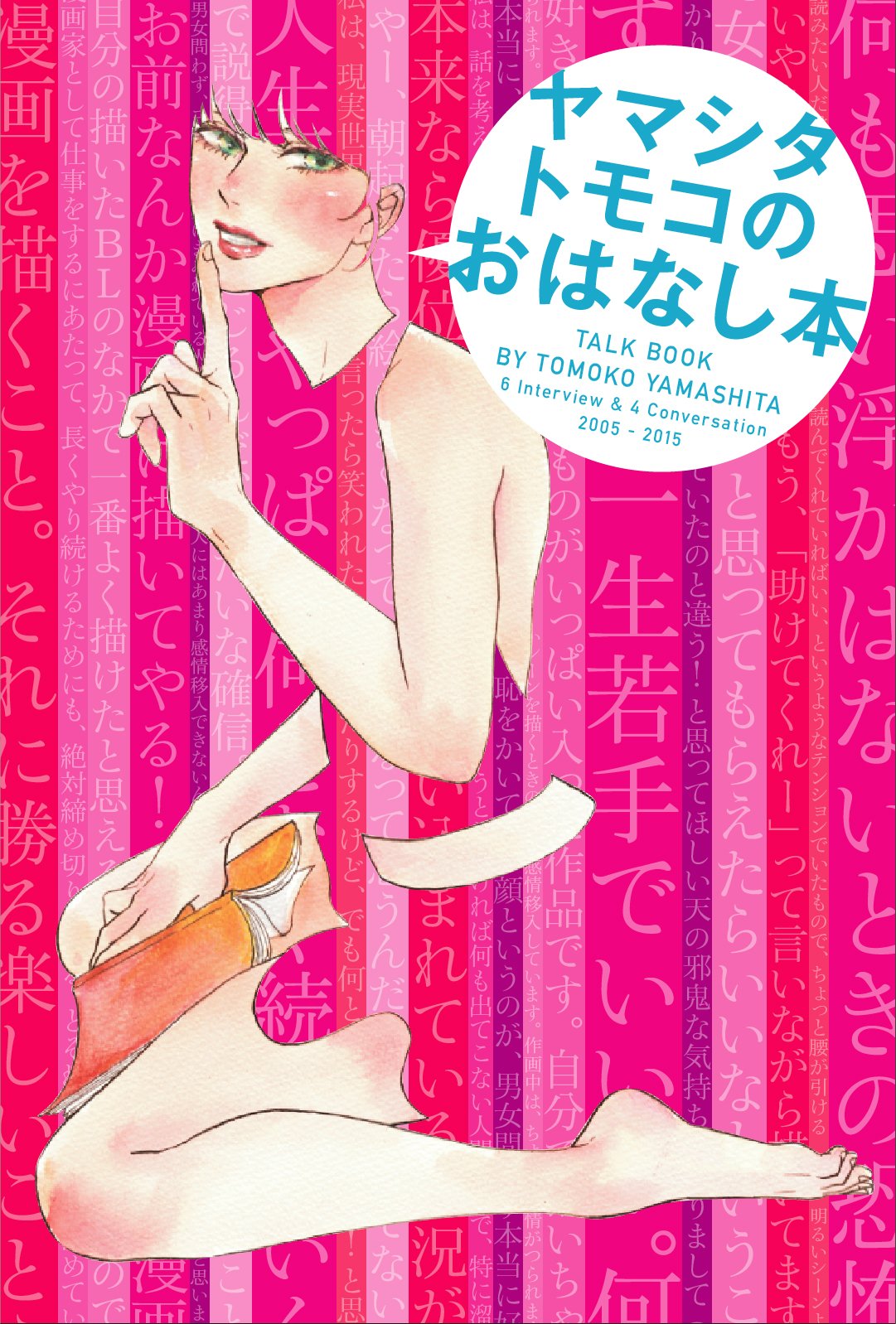ヤマシタトモコ サイン本 81xhk8FfzNL.jpg