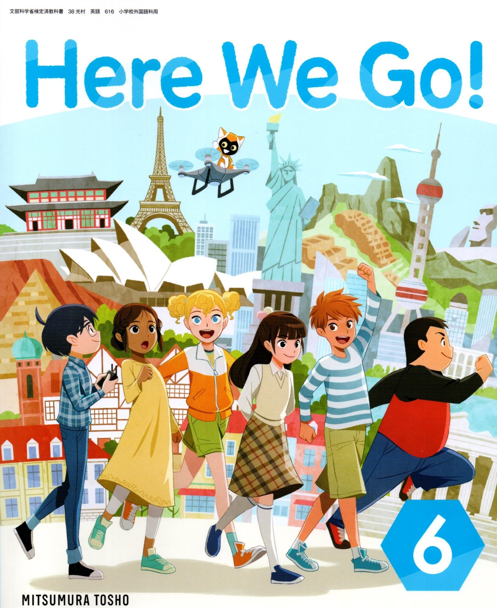 令和6年4月新刊 小学教科書 Here We Go!6 ［教番：英語616