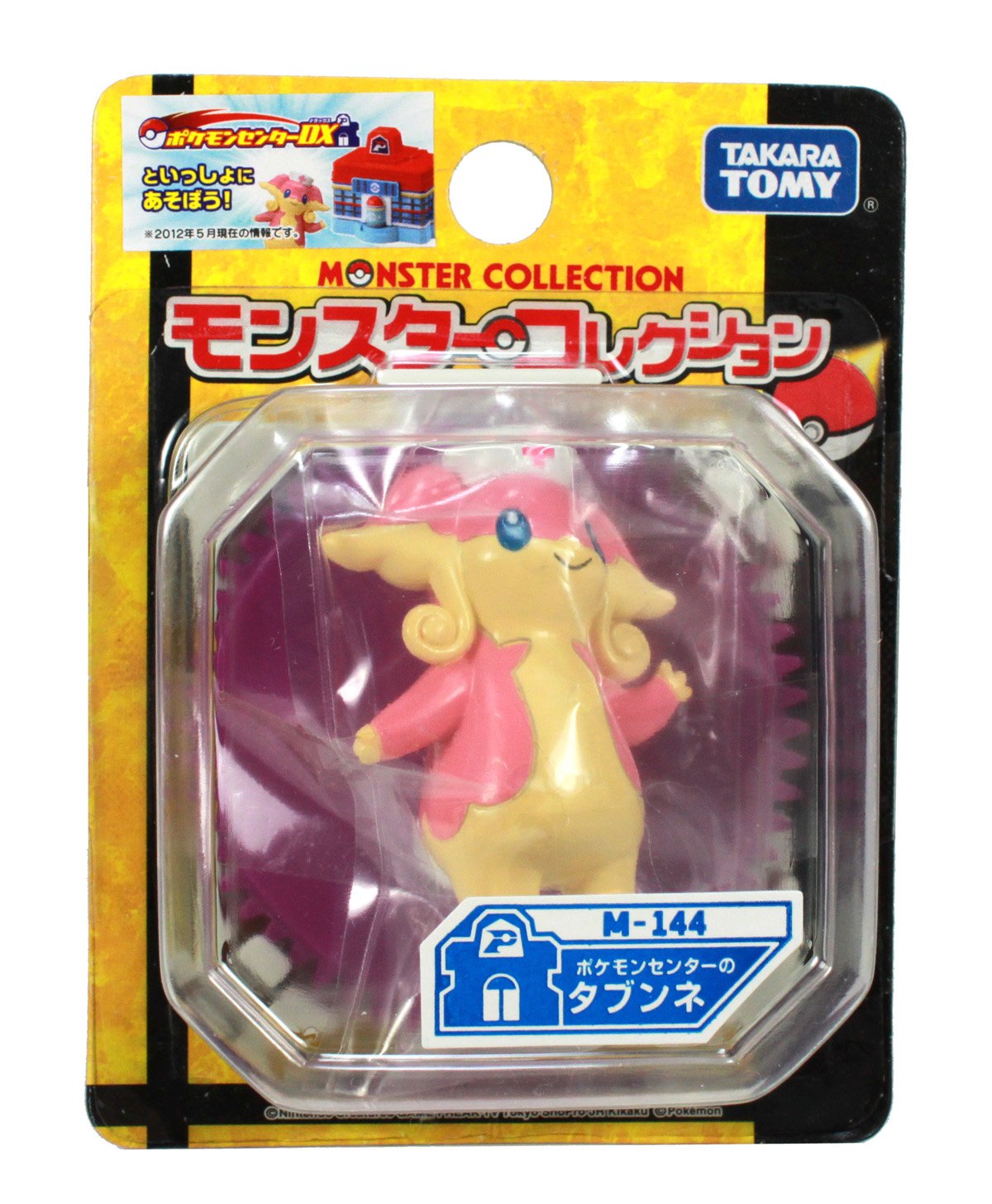 モンコレ　うたたね モンコレ うたたね