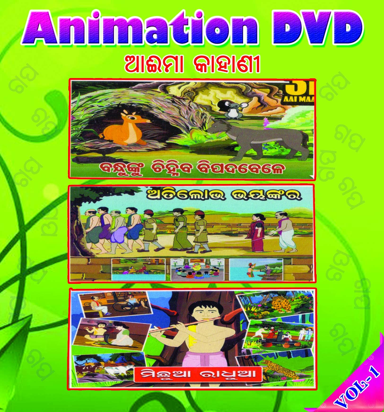 Generic 32 GB Pen Drive - AAIMA Kahani / 60 Oriya Animation Story for Kids-image-11