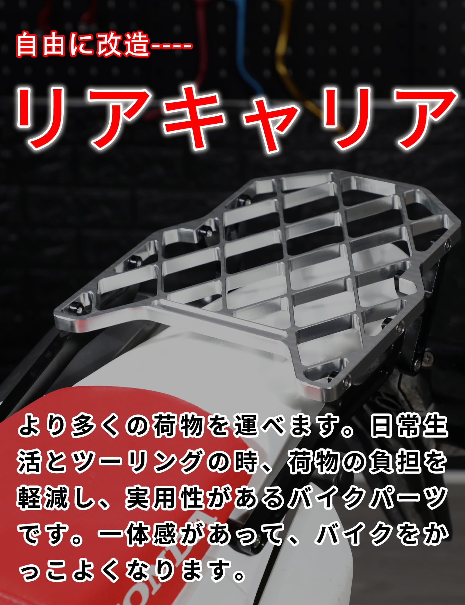 Amazon | JFG バイク リアキャリア CRF250L CRF250M CRF250RALLY 専用 