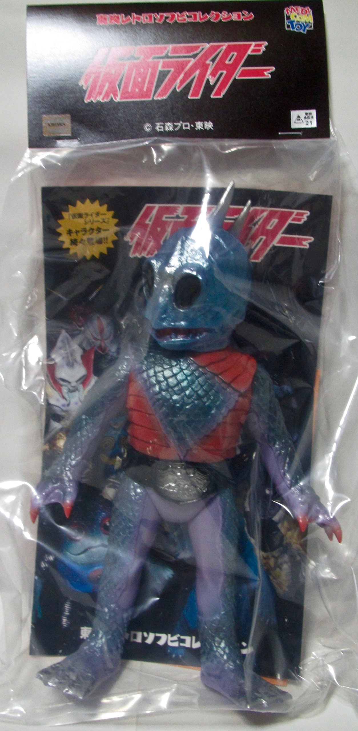 Amazon.co.jp: メディコムトイ 東映レトロソフビコレクション