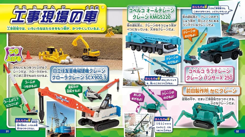 Amazon.co.jp: トミカ大集合 2016年版 : タカラトミー: 本