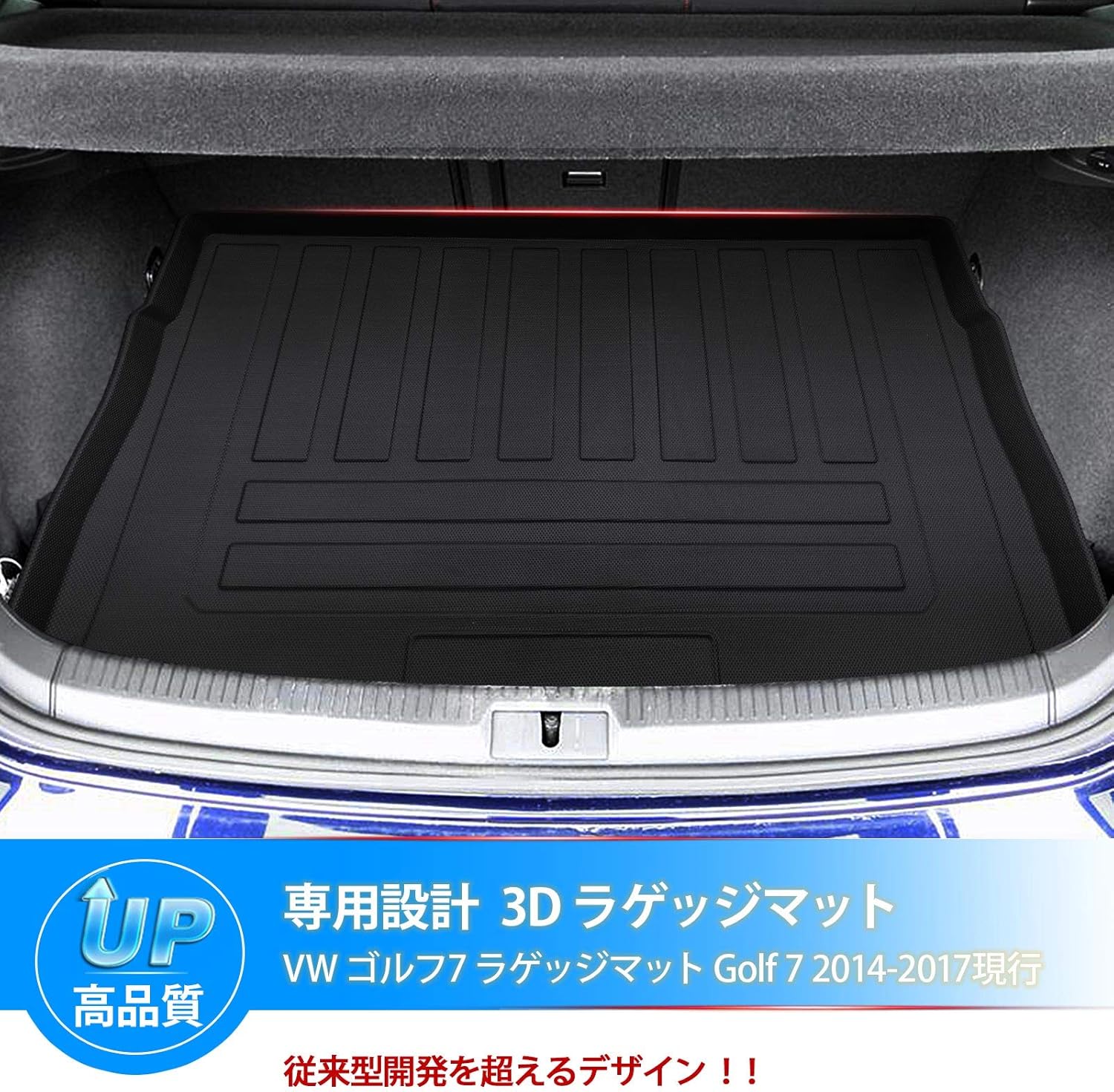 Amazon Mixsuper Vw ゴルフ7 ラゲッジマット Golf 7 トランクマット13 18現行 2列目以降ラゲージトレイ Tpo素材 純正交換 車種専用設計 防水 耐摩擦 耐汚れ カーゴマット カーパーツ フロアマット 車 バイク Amazon Mixsuper Vw ゴルフ7 ラゲッジマット Golf 7 トランクマット13 18現行 2列目以降ラゲージトレイ Tpo素材 純正交換 車種専用設計 防水 耐摩擦 耐汚れ カーゴマット カーパーツ フロアマット 車 バイク