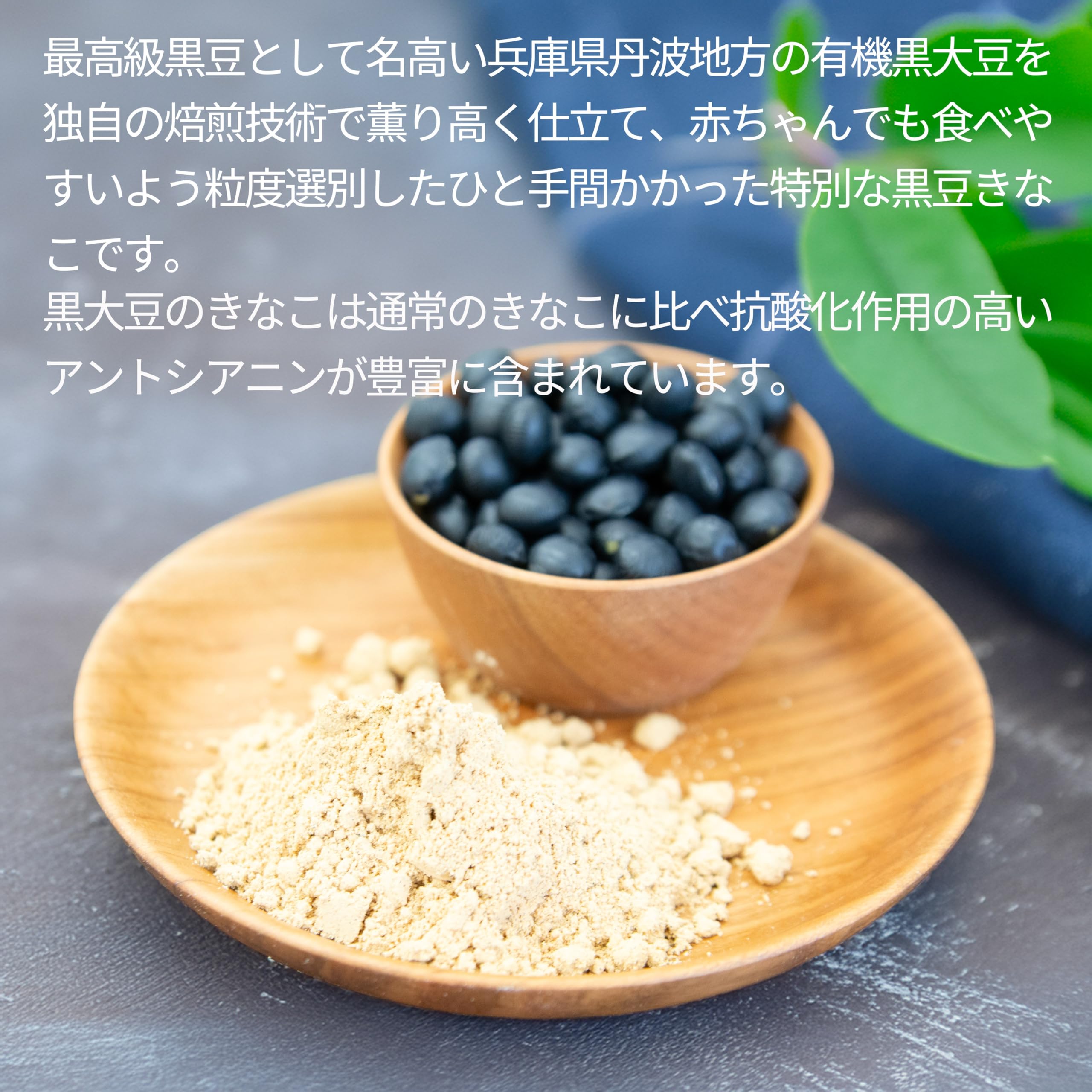 Amazon | 赤ちゃんきなこ 60g 離乳期の栄養サポート 植物性たんぱく質