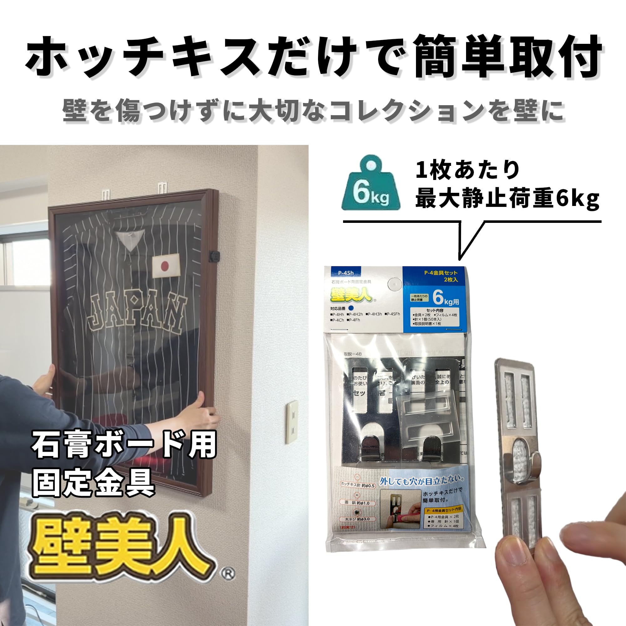 Amazon.co.jp: Fit&Fact ユニフォーム額縁 壁美人セット 賃貸OK 壁を