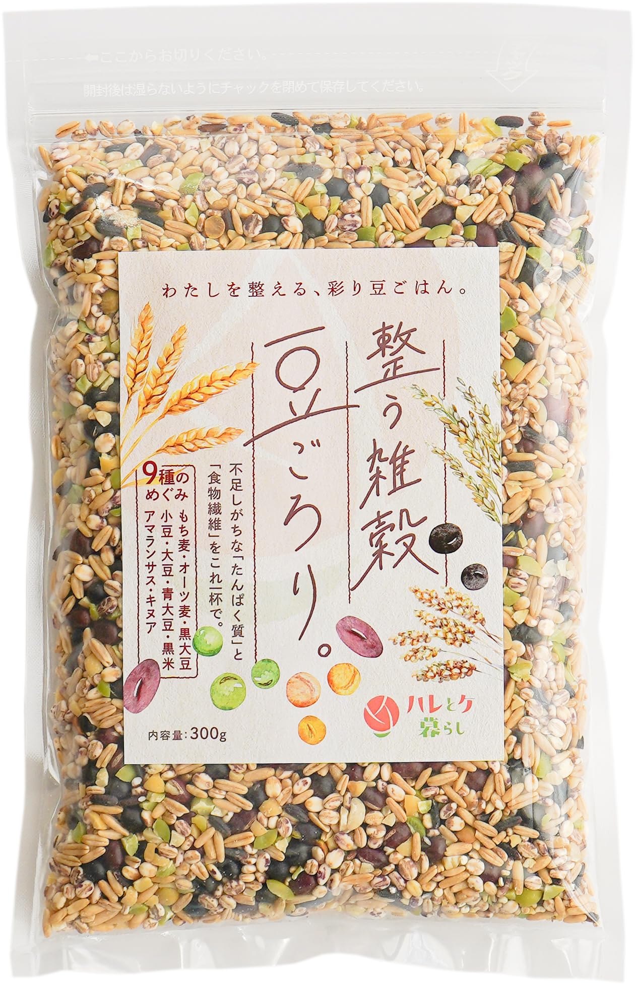 ハレとケ暮らし 整う雑穀 豆ごろり 300g 国産豆 雑穀米 9種ブレンド (もち麦 オーツ麦 キヌア入り) 高タンパク 食物繊維 糖質オフ ご飯に混ぜて炊くだけ