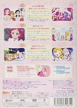 Amazon.co.jp: HUGっと!プリキュア vol.8 [DVD] : 東堂いづみ