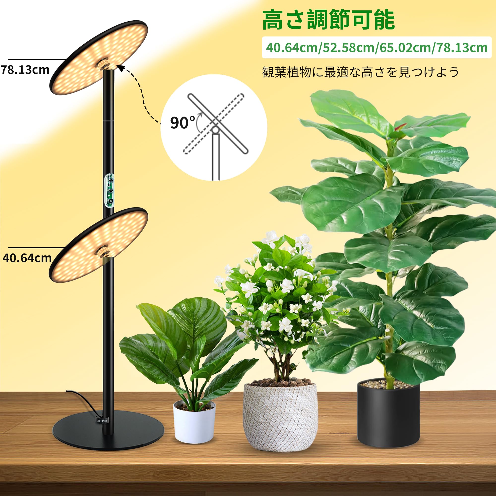 Amazon.co.jp: chiphy 植物育成ライト植物成長ライトled 室内植物栽培