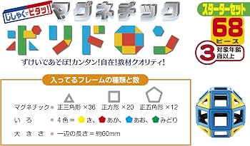 マグネチック ポリドロン スターターセット ([バラエティ]) | 東京書籍