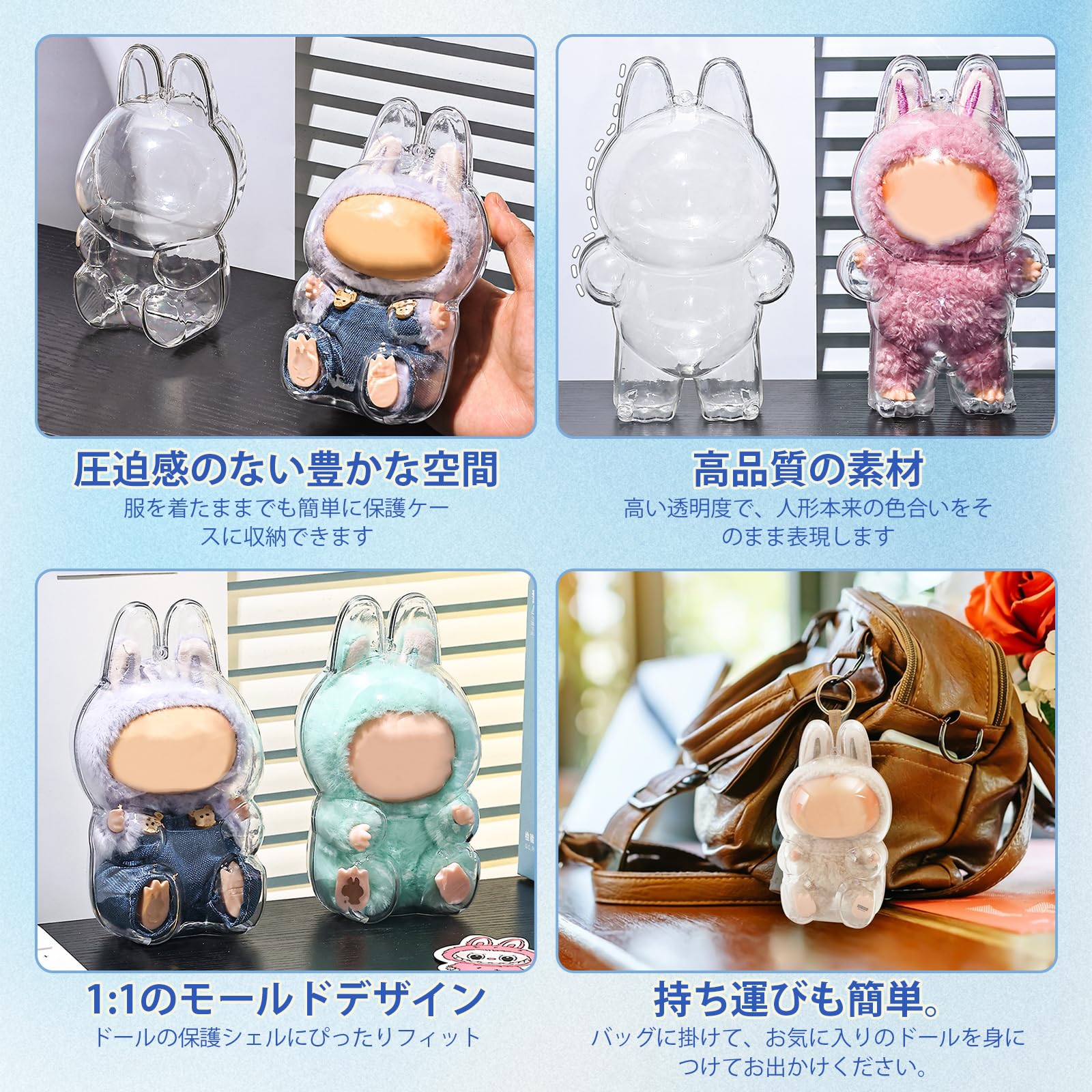 Amazon.co.jp: aninako ケース クリア カバー ぬいぐるみポーチ 防塵