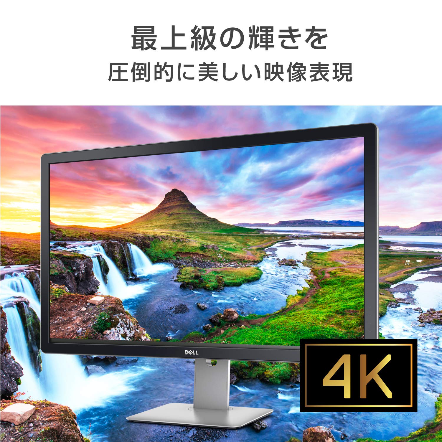 DELL デル 31.5インチ　4KモニターUP3216Q Dell UP3216Q 32