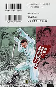 Amazon.co.jp: 覚悟のススメ (4) (少年チャンピオン・コミックス