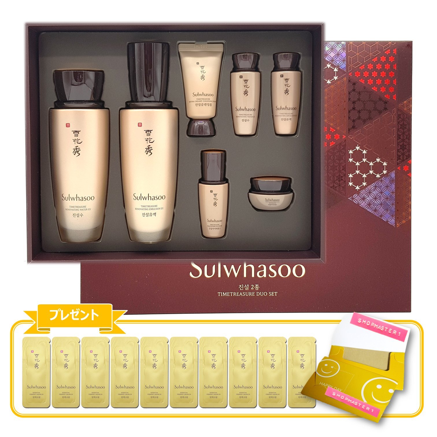 Sulwhasoo 珍雪水・珍雪乳液セット Amazon | 【Sulwhasoo ソルファス】 珍雪水(化粧水)、珍雪乳液(乳液