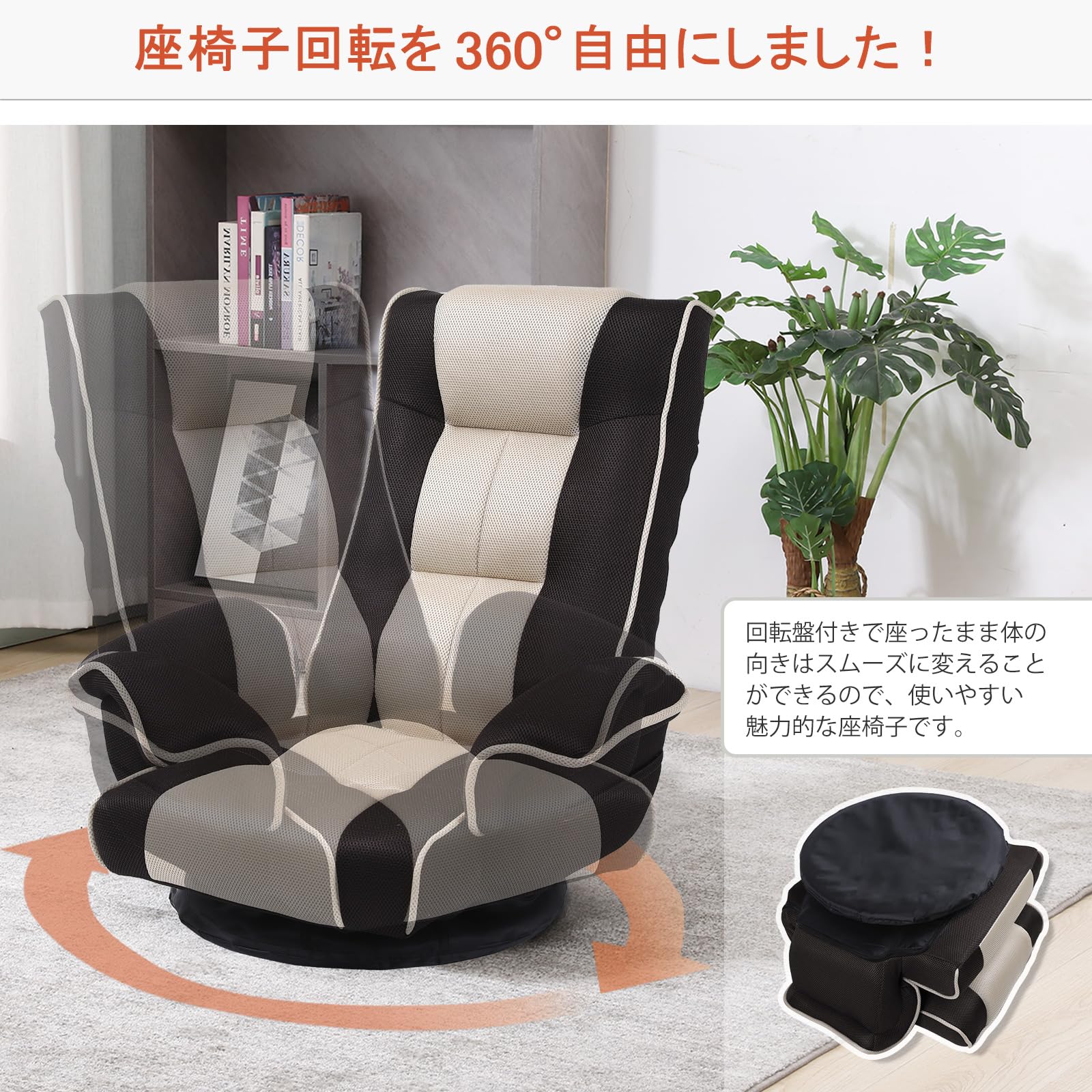 首腰リクライニング、脚、肘掛け付き回転座椅子ソファー 回転座椅子 肘掛け付き あぐら 大きめ 14段階リクライニング おしゃれ