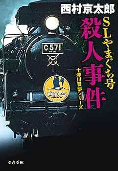 レア 西村京太郎 サイン色紙 十津川警部 レア 西村京太郎 サイン色紙 十津川警部 2025年最新】Yahoo