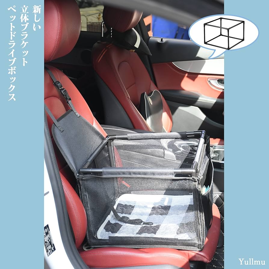Amazon | Yullmu 新型ペット用ドライブボックス 車用ペット