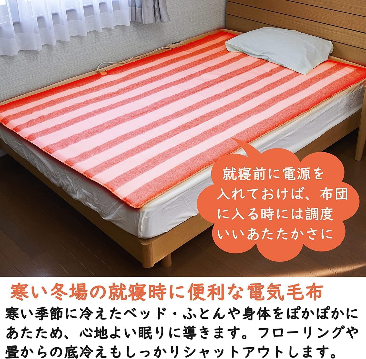 Amazon.co.jp: [山善] 電気毛布 掛け 敷き 兼用 長方形 (188