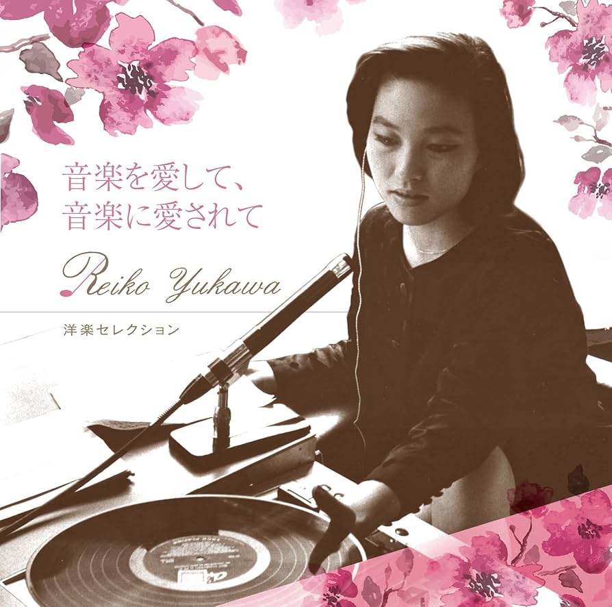 音楽を愛する全ての人に贈る レコード A Lesson In Love 音楽を愛する全ての人に贈る レコード A Lesson In Love