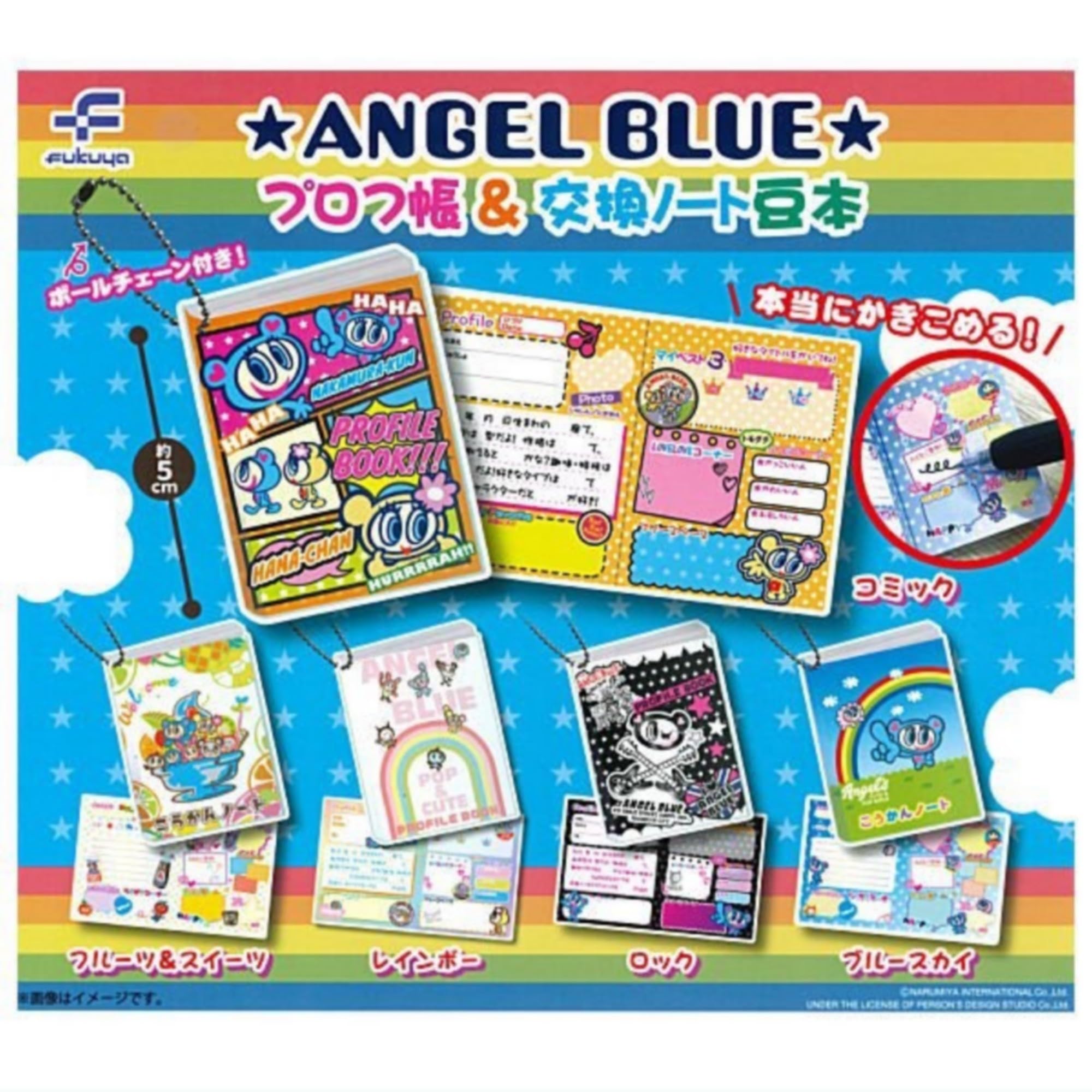 Amazon | ANGEL BLUE エンジェルブルー プロフ帳＆交換ノート豆本 × 全