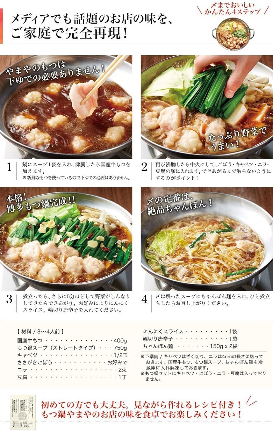 美味しく食べる4ステップ