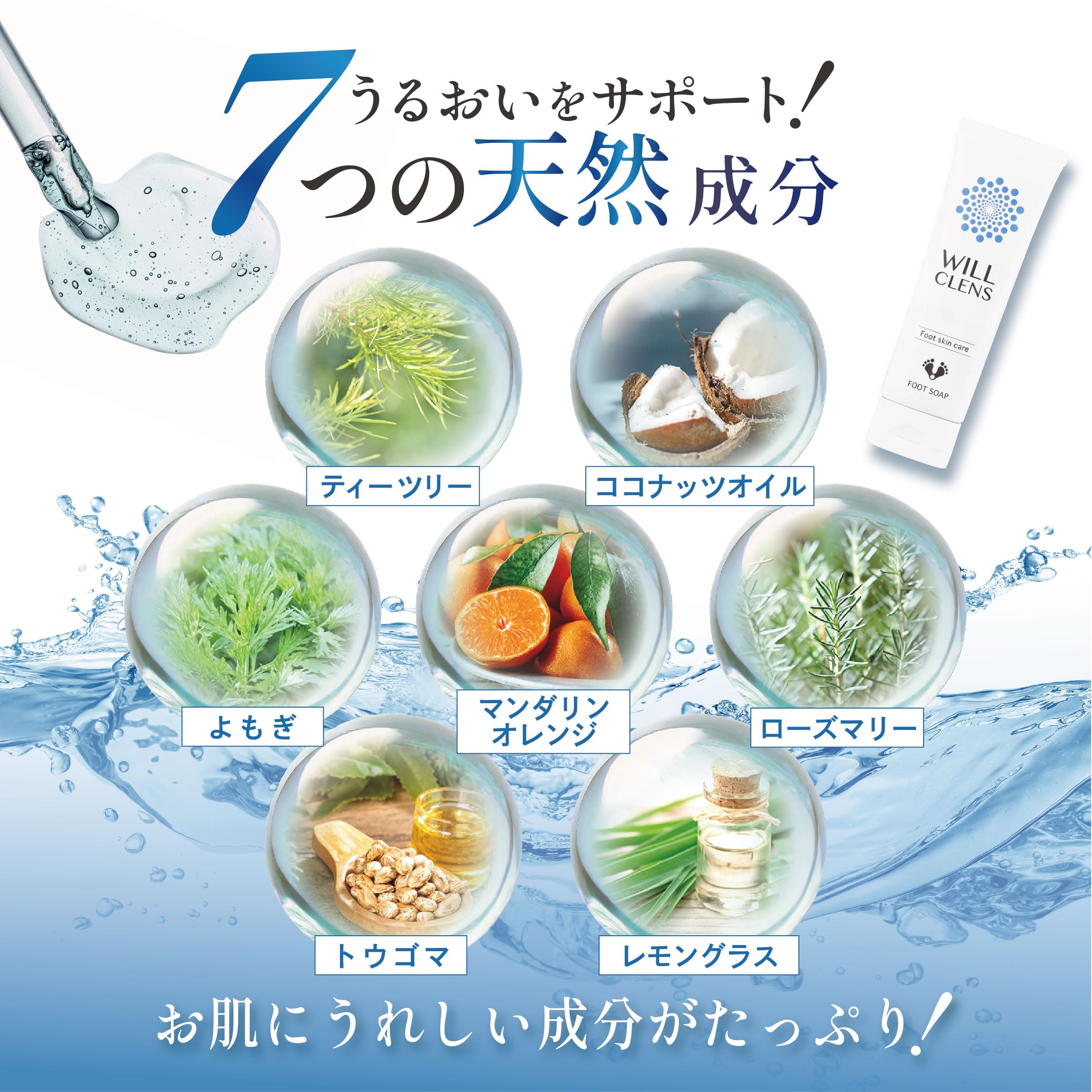 Amazon.co.jp: ウィル クレンズ フットソープ 医薬部外品 炭 柿 茶