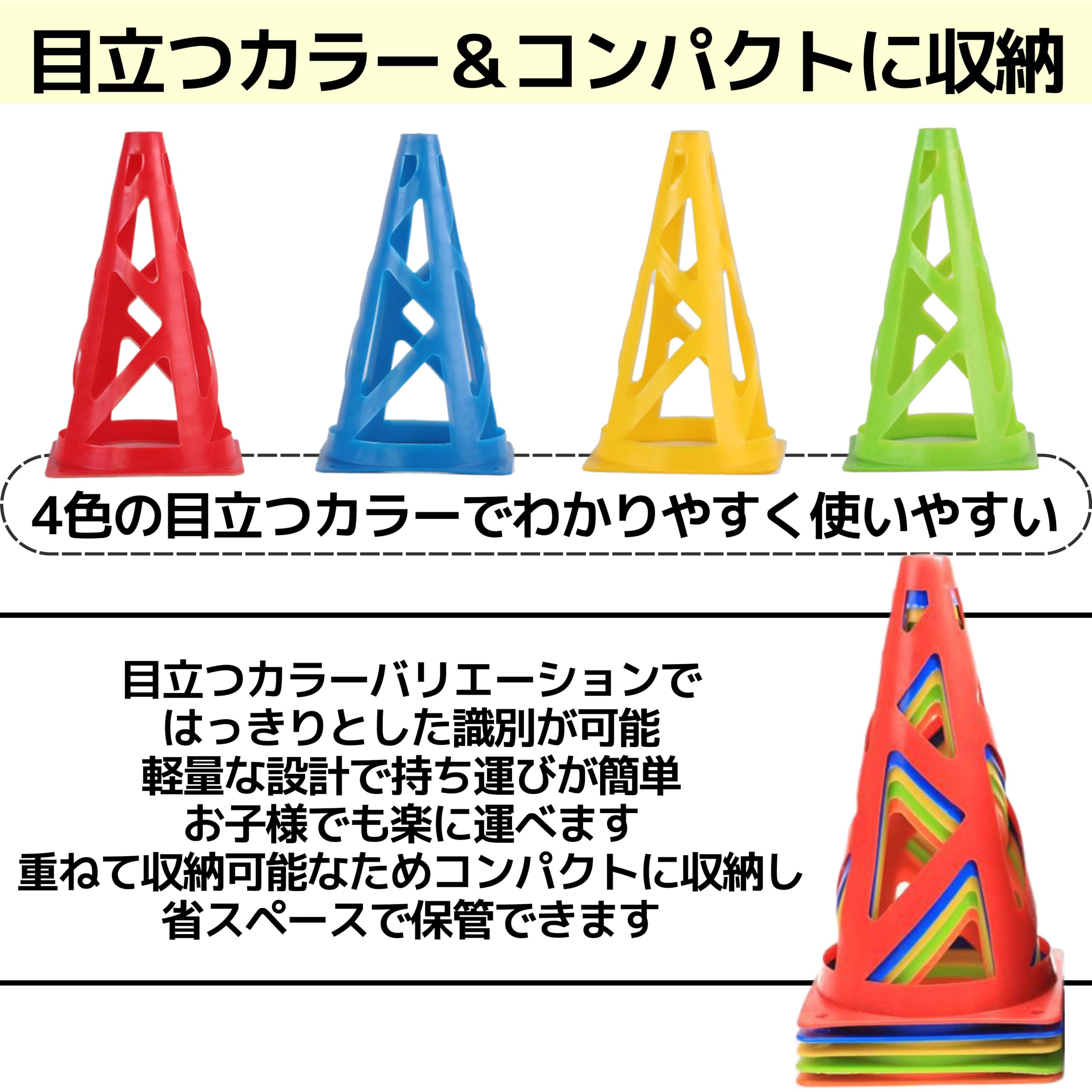 Amazon | East Leaf カラーコーン マーカーコーン ミニ コーン 軽量 
